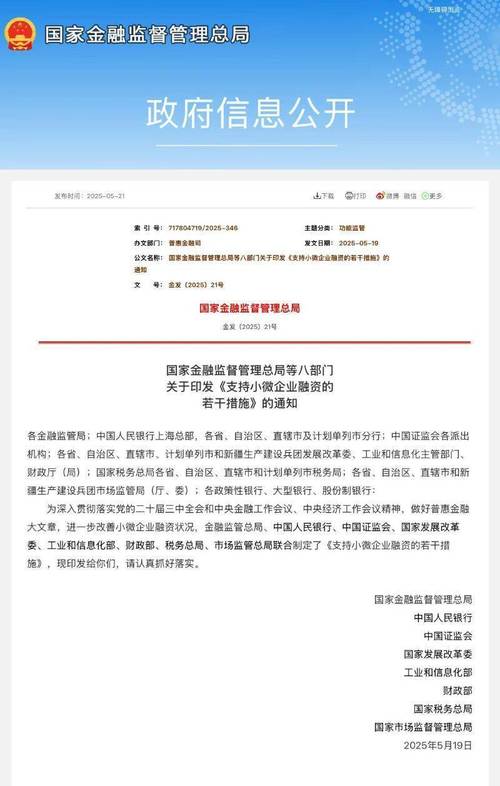 _股票配资专业平台_ 金融支持体育产业高质量发展 