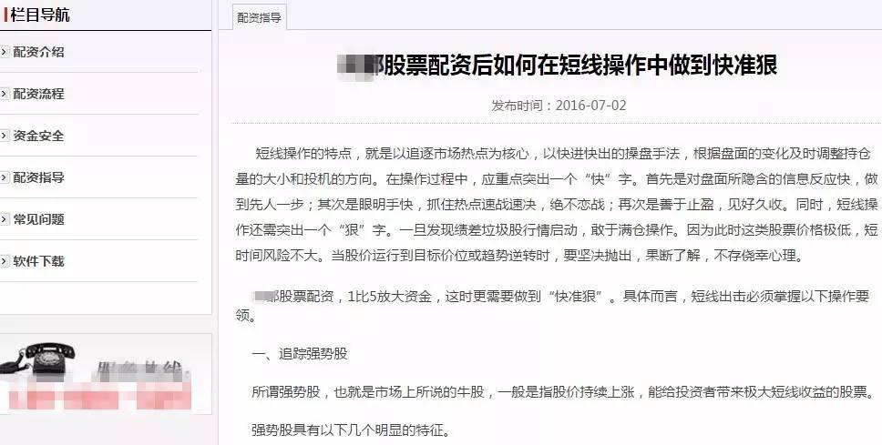 A股市场场外配资 _ 10倍杠杆月息3分配资 _新手炒股配资