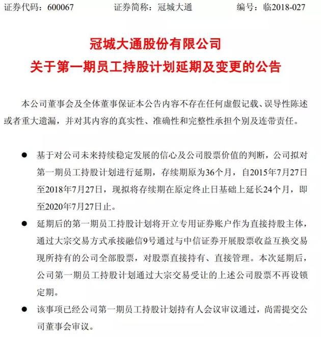 员工持股计划爆仓_杠杆炒股爆仓_光大信托-云信凯迪1号证券投资单