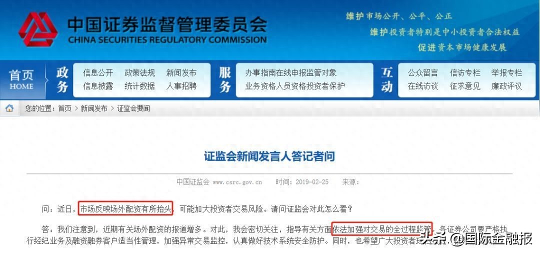 股市阶段性大涨，场外配资死灰复燃，记者展开调查