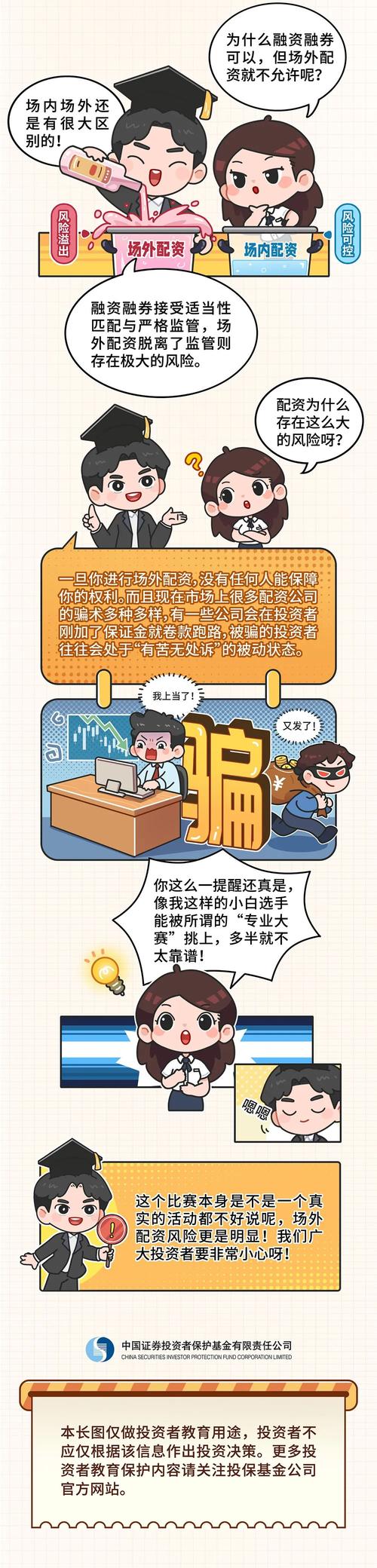 网上配资股票_场外配资黑名单_证监局打击场外配资