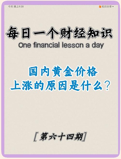 股票投资危险与回报并存！一文带你了解黄金股票开盘价信息