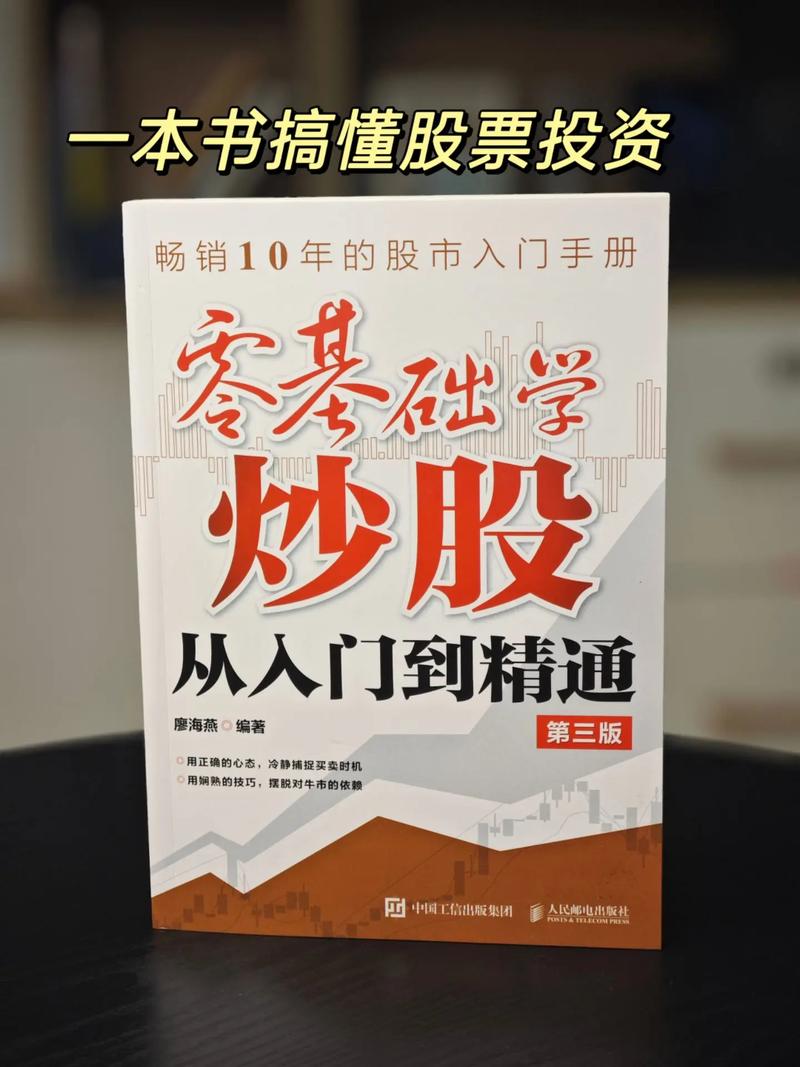 股票投资公司_股票投资推荐_股票投资