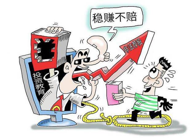 股票配资合法吗_非法证券期货案例_深圳证监局案例分析