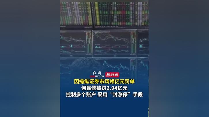  华平股份股票操纵案 _华亿配资_