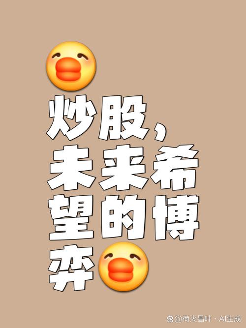 股票投资_股票投资心态_K线图技术分析