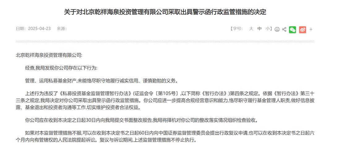 一家天下股票配资_私募配资风险调查_私募FOF配资黑吃黑