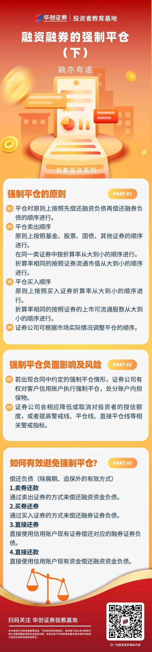 融资融券标的范围扩大_股票融资_A股两融业务规则修改