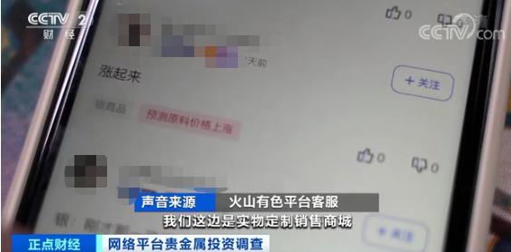 网络贵金属投资风险_火山有色非法期货交易_正规的股票杠杆平台