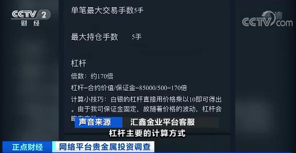 正规的股票杠杆平台_火山有色非法期货交易_网络贵金属投资风险