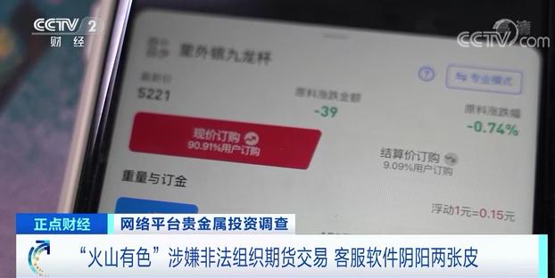 网络贵金属投资风险_火山有色非法期货交易_正规的股票杠杆平台
