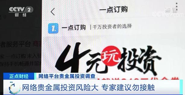 正规的股票杠杆平台_火山有色非法期货交易_网络贵金属投资风险