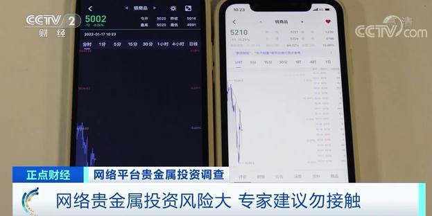正规的股票杠杆平台_网络贵金属投资风险_火山有色非法期货交易