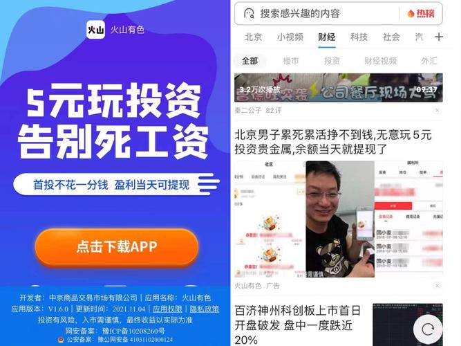 正规的股票杠杆平台_火山有色非法期货交易_网络贵金属投资风险