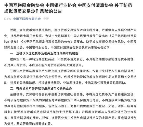 正规的股票杠杆平台_中国互联网金融协会 非法金融交易风险提示 _ 网络平台非法金融产品交易 