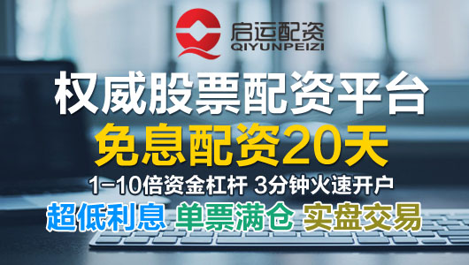 配资知识网站_沪深股市震荡回升_中小创表现强劲