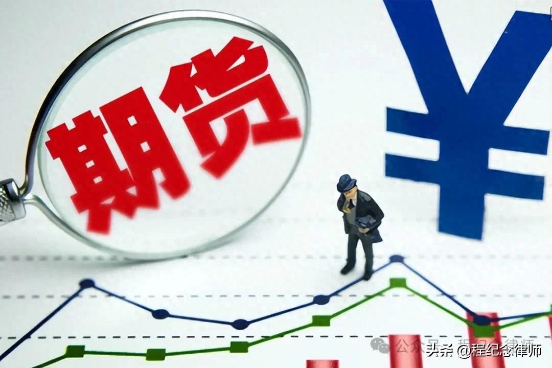 本案当事人行为定性待察，先解期货配资、经纪及相关规定