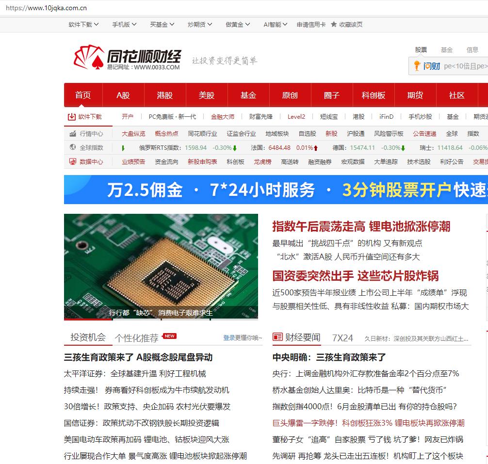 正规配资门户_深圳证监局场外配资_配资公司黑榜