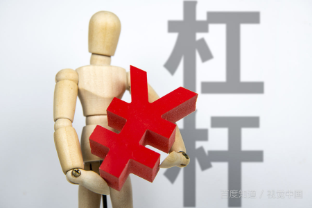 常见的加杠杆方法_股票杠杆是什么意思_金融投资领域加杠杆含义