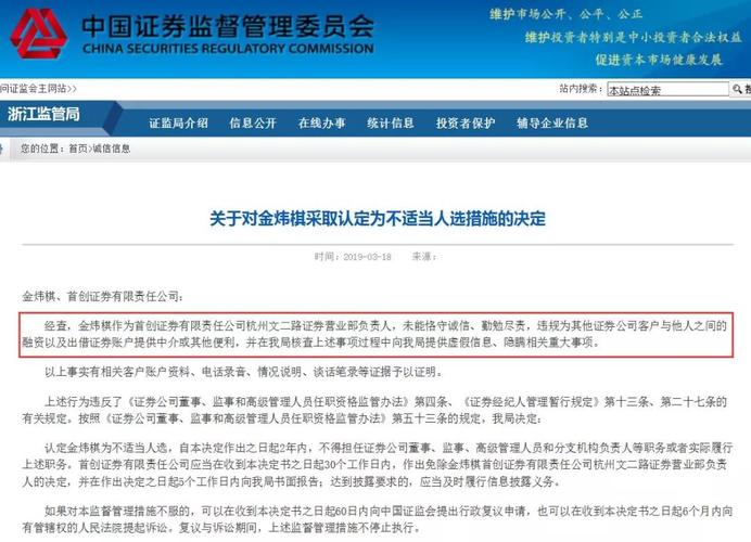 多家配资公司被查处相关负责人领刑责，场外配资危害大需远离