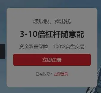 场外股票配资_高杠杆场外配资风险_场外配资平台整治