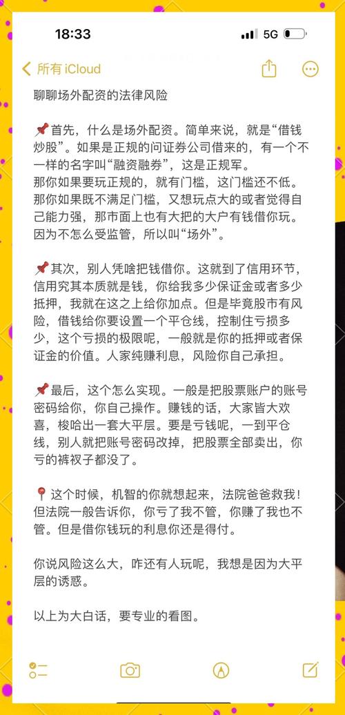 配资炒股风险防范措施_配资炒股行情_配资炒股风险分析