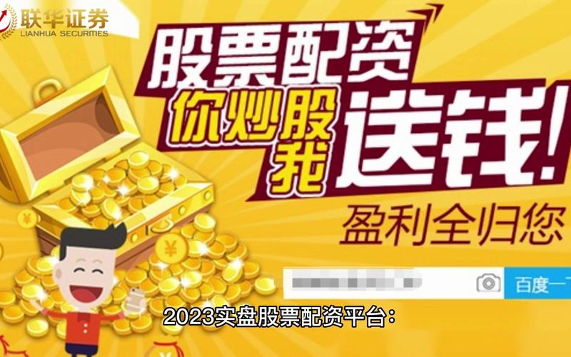 线上配资公司_国内知名股票配资公司排名_纯线上股票配资平台推荐