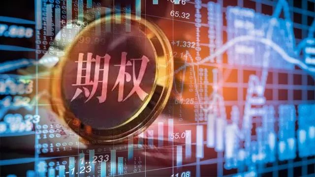 50ETF购3月3000合约深度虚值_50ETF期权持仓量突破300万大关_股指配资
