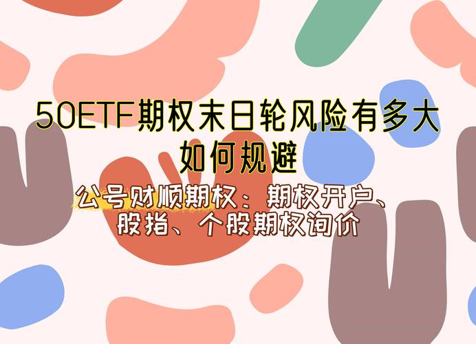 50ETF期权持仓量突破300万大关_股指配资_50ETF购3月3000合约深度虚值