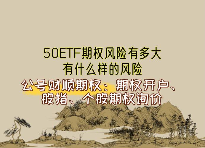50ETF购3月3000合约深度虚值_股指配资_50ETF期权持仓量突破300万大关