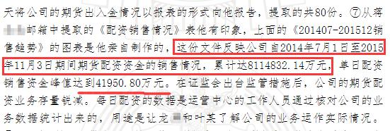 股指配资_武汉坤州大德公司配资案_期货配资案刑事判决