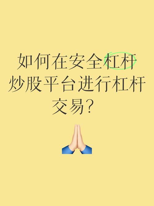 配资平台安全性评估_线上配资公司_选择正规配资平台技巧