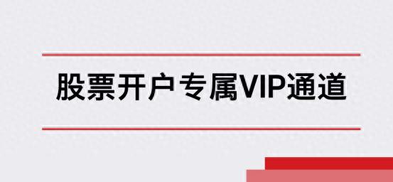 面对复杂股市行情，如何选券商开户？先看2024年A股市场环境