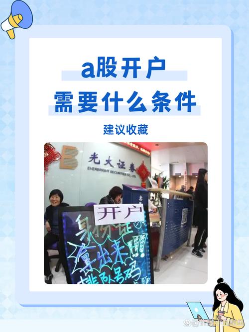 2024年A股市场券商开户策略_智能化券商开户流程优势_炒股开户