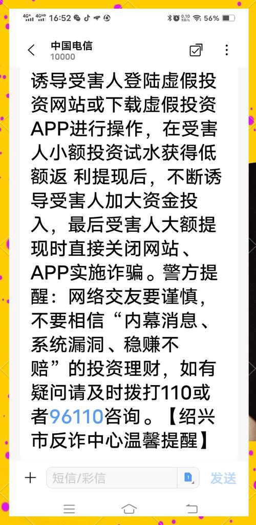 网络股票配资平台_股票配资合法吗_股票配资骗局案例