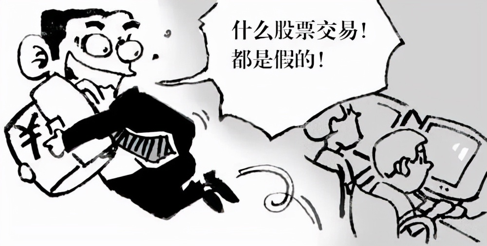 股票配资合法吗_网络股票配资平台_股票配资骗局案例