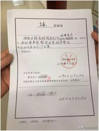 唐维、王明弘场外配资平台海南贝格富跑路，海口已立案侦查