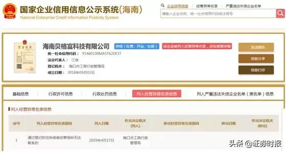 海口市公安局立案侦查_海南贝格富配资平台跑路事件_正规配资公司