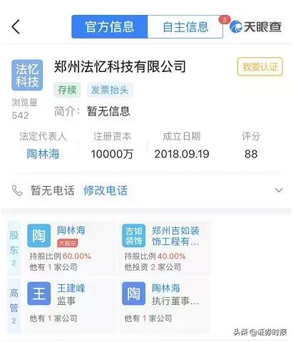 海南贝格富配资平台跑路事件_正规配资公司_海口市公安局立案侦查