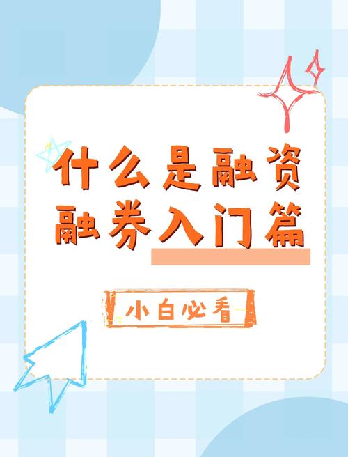 两融余额创新高影响_融资融券风险分析_融资融券是什么意思