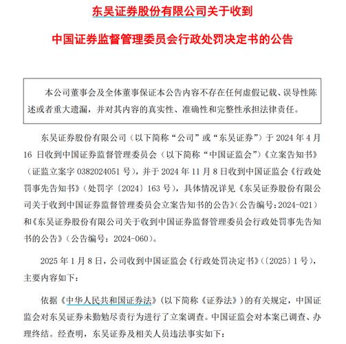 A股市场曾现股灾的场外配资，如今证监会开出多张罚单