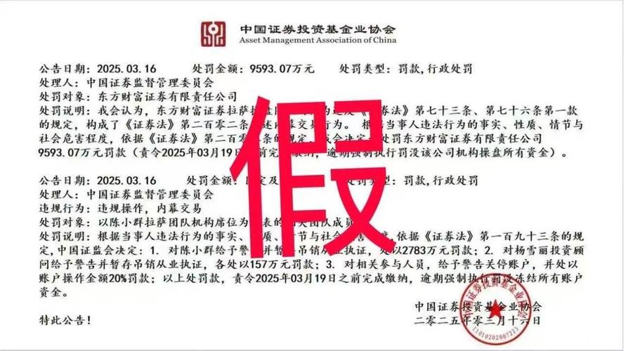 证监会行政处罚 场外配资非法经营 证券公司身份信息审查_股票配资线上