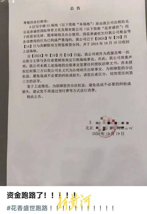 漳州汇霖投资跑路公告_场外配资监管收紧_股票配资账户