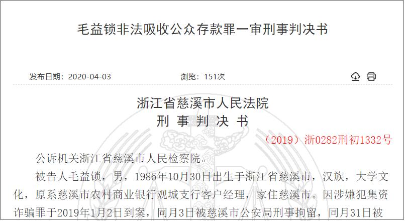 中行原油宝未平，宁波慈溪农商行又现投资悲剧！5倍杠杆配资炒股亏75%