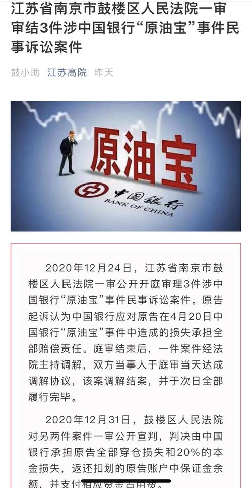 杠杆炒股爆仓_中行原油宝穿仓事件_宁波慈溪农商行投资悲剧
