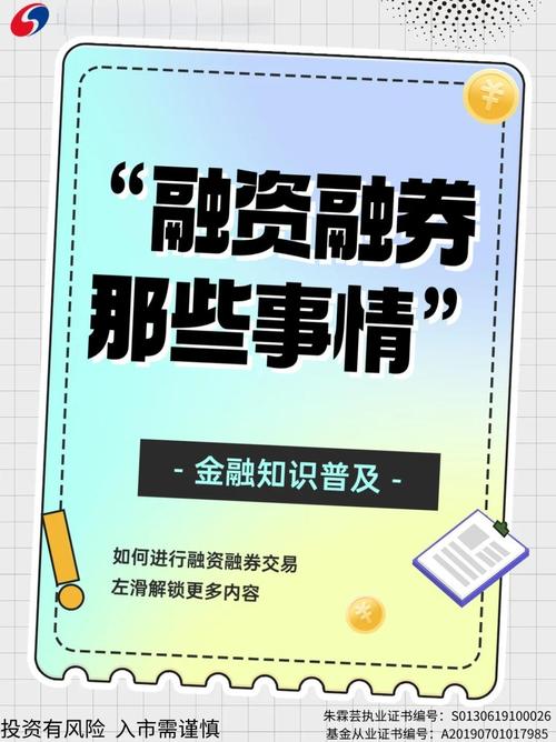 加杠杆的含义及常见方式，融资融券你知道多少？