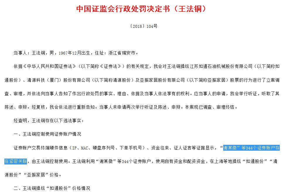 股票配资账户_证监会重罚配资公司操纵股价案_配资账户操纵柘中股份