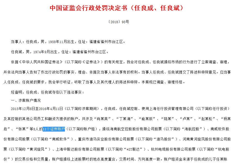 配资账户操纵柘中股份_证监会重罚配资公司操纵股价案_股票配资账户