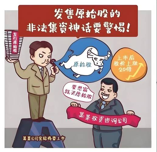 股市投资诈骗陷阱_场外配资骗局识别_股票配资账户