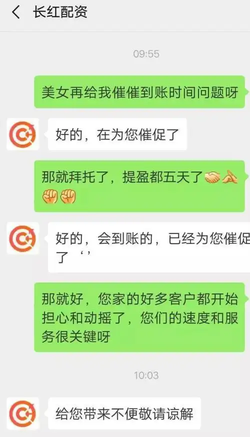 牛市梦碎！长红配资跑路涉案超千万，股民欲哭无泪